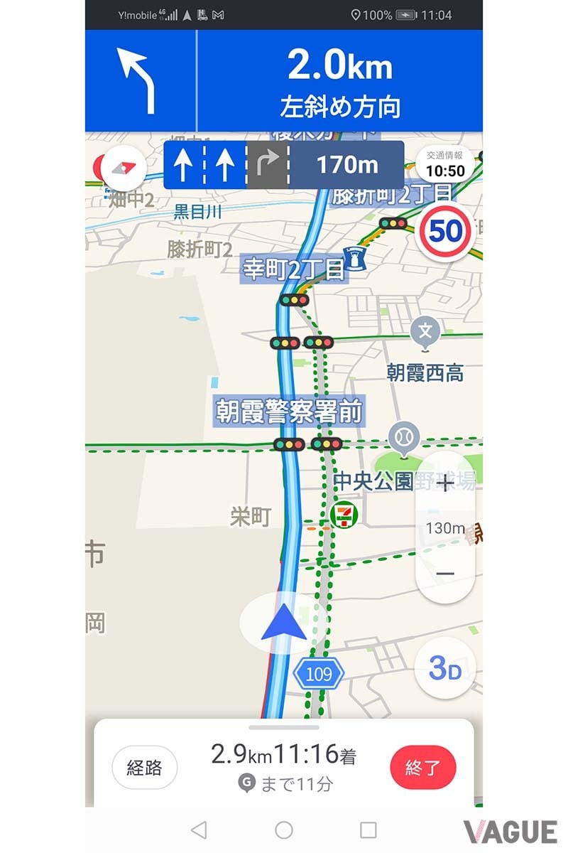 Yahoo! カーナビの画面
