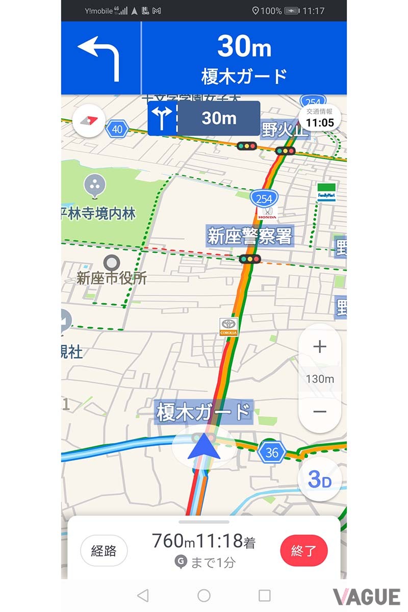 Yahoo! カーナビの画面