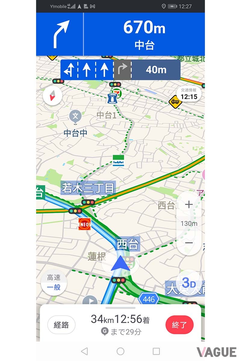 Yahoo! カーナビの画面
