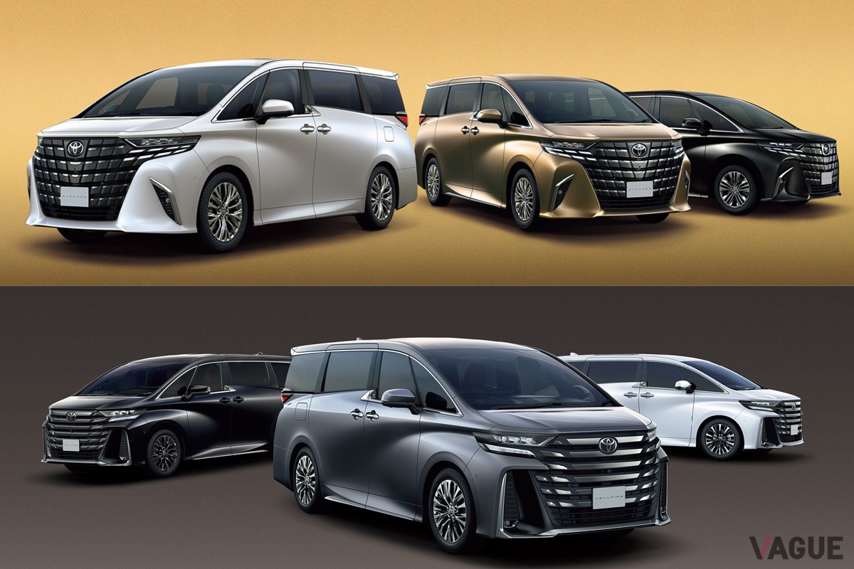 新型「アルファード」「ヴェルファイア」