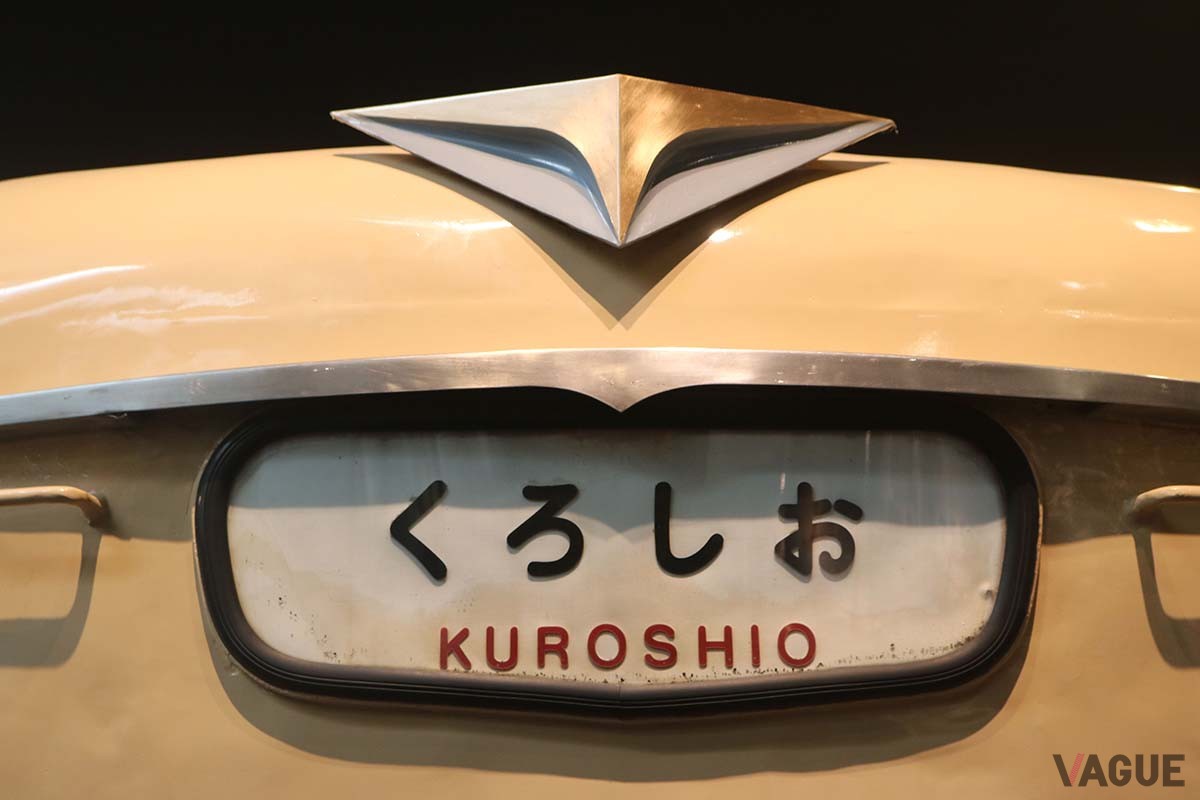特急「くろしお」のヘッドマーク