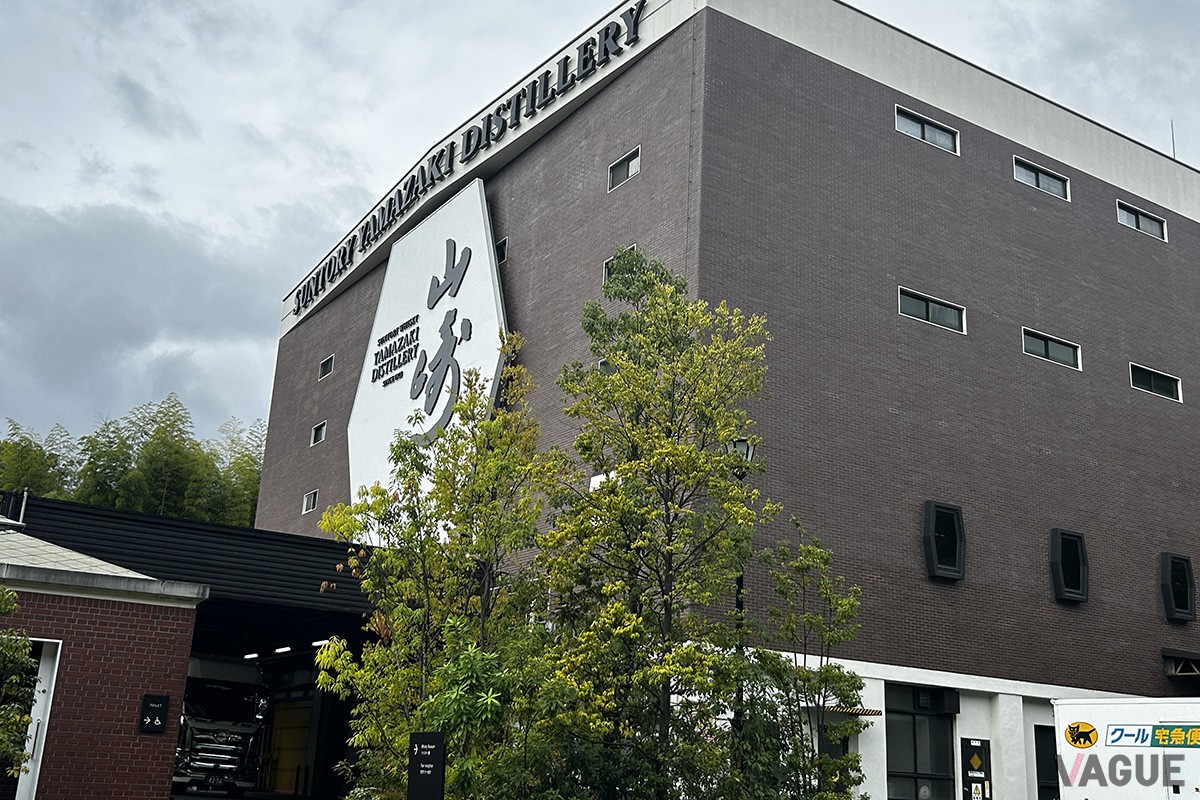 サントリー山崎蒸溜所