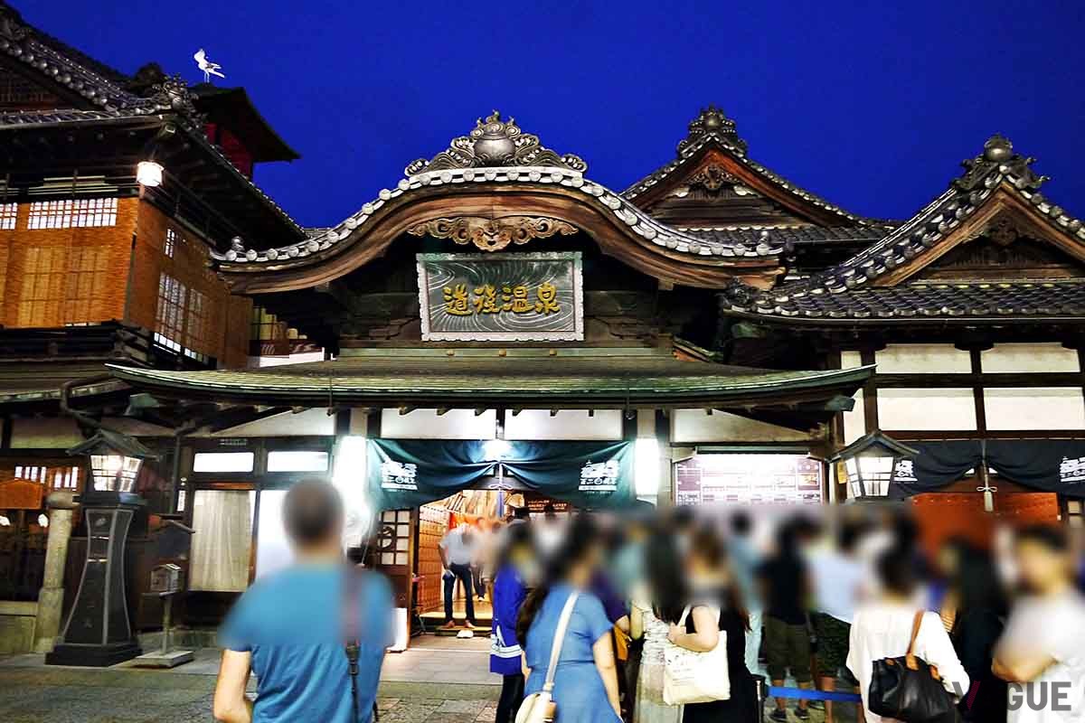 道後温泉