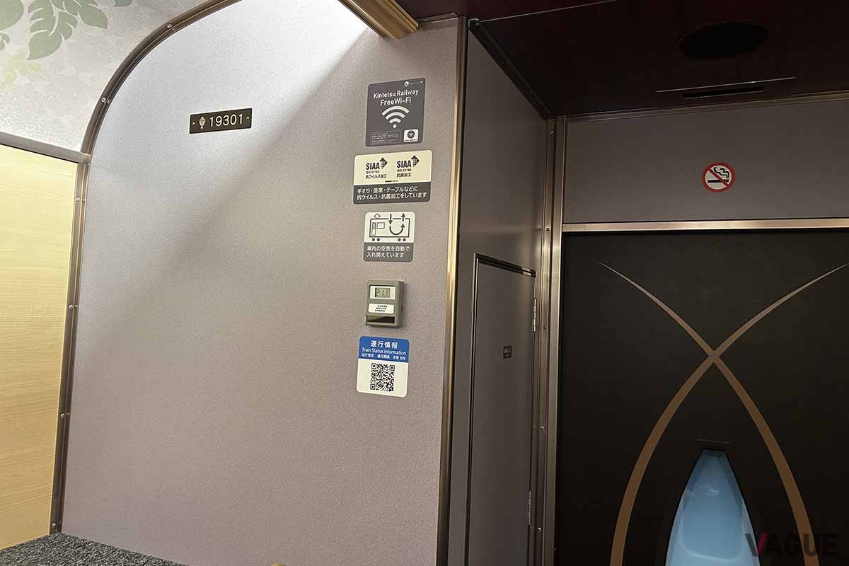 近鉄の観光特急「あをによし」の車内