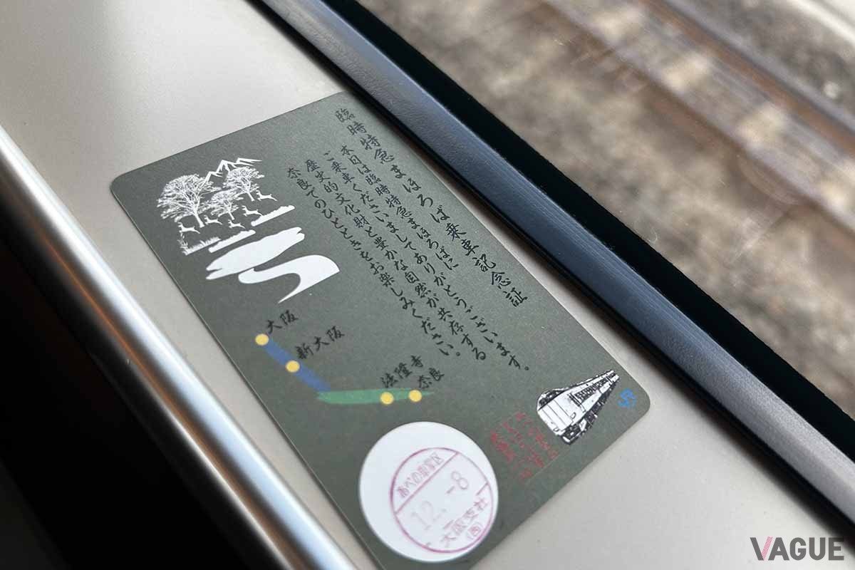 車掌から「記念乗車証」が手渡される