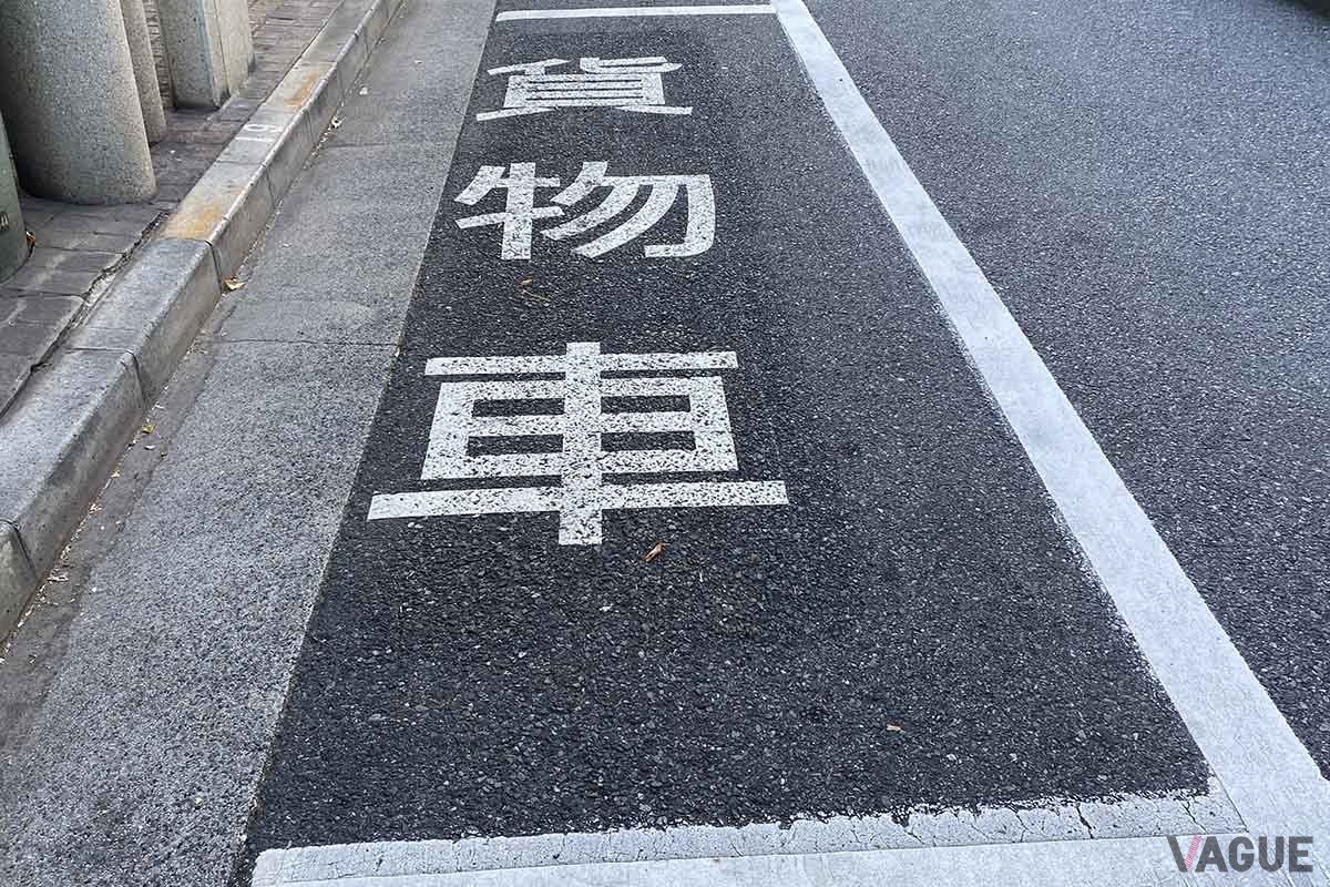 パーキングメーター