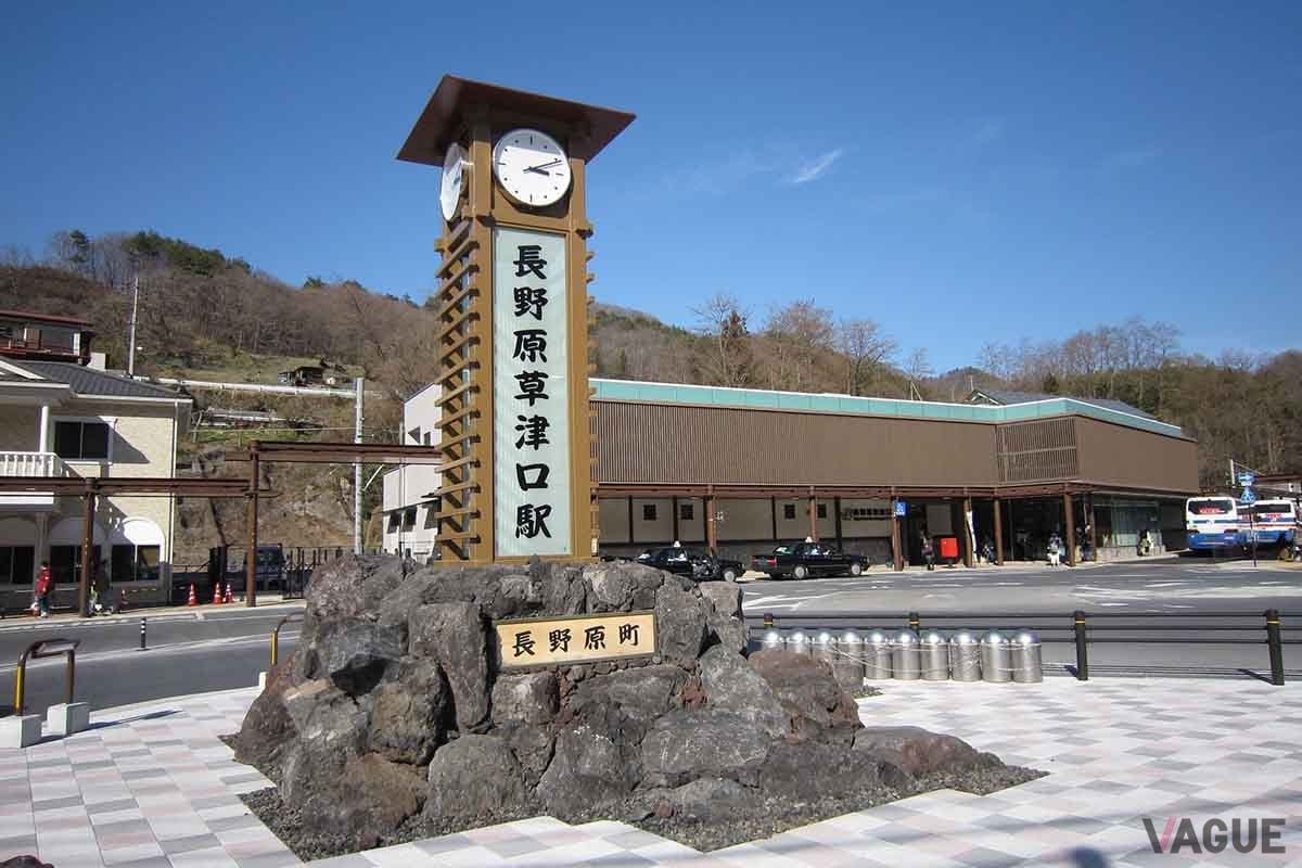 JR長野原草津口駅