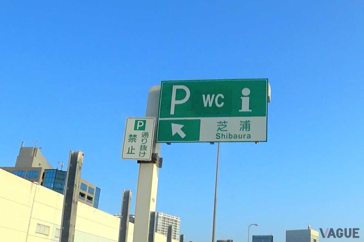 楽しいツーリングでも気をつけたいのが「SA・PAでの忘れ物」だ