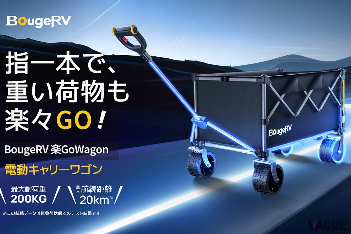 NY様専用【最新型】LITHELI 電動キャリーワゴン W2pro＋u20楽天市場】Litheli 【新発売】電動キャリーワゴン 坂道運搬 軽量  大容量100L 長距離航続 大型タイヤ アウトドアワゴン 無段変速 折りたたみ式 コンパクト こども乗せれる キャンプ/アウトドア/釣り/BBQ ... Litheli 電動キャリーワゴン 坂道運搬 軽量 大容量100L 長距離航続 大型タイヤ アウトドアワゴン 無段変速 折りたたみ式