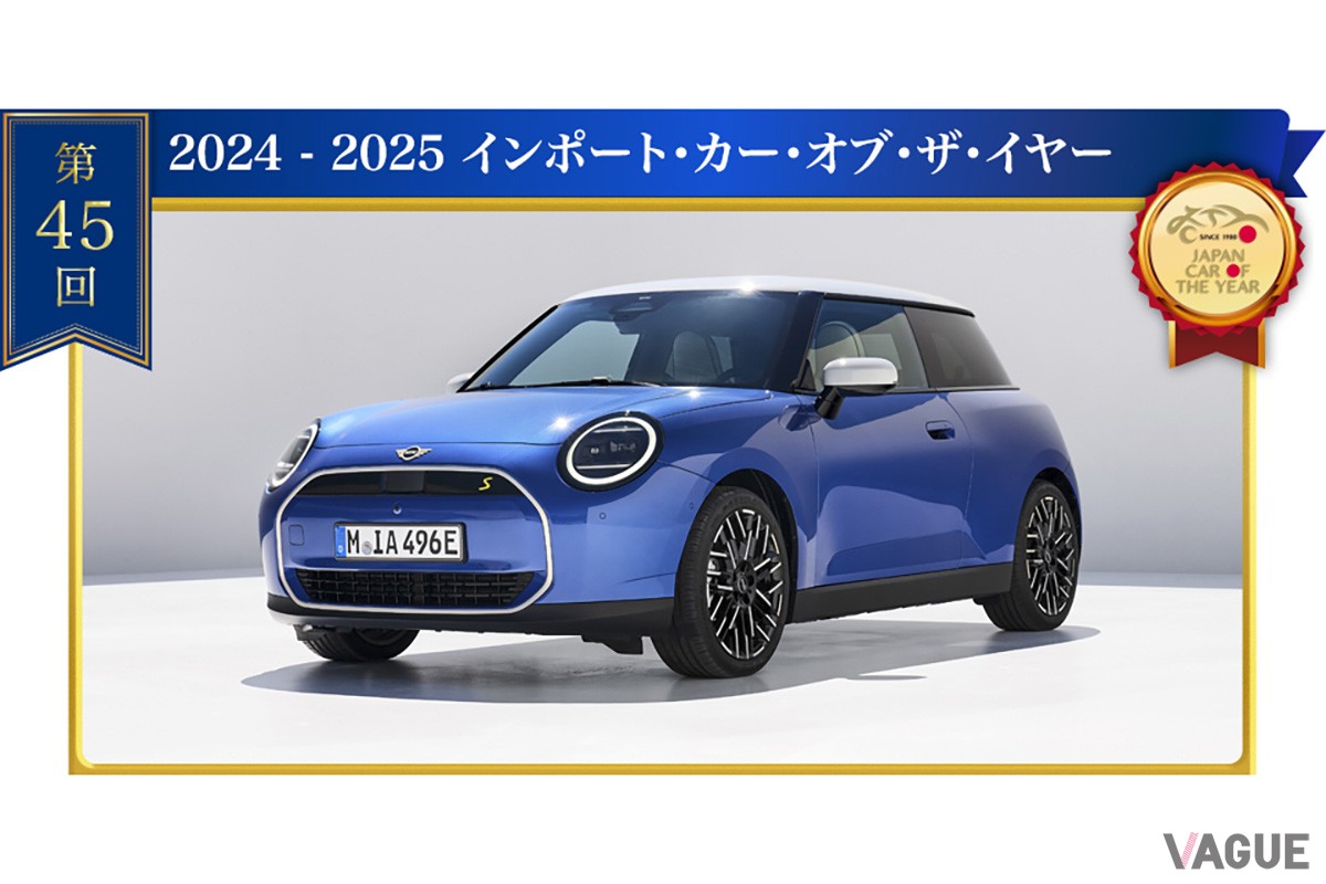 「インポート・カー・オブ・ザ・イヤー」に選出されたMINI「クーパー」