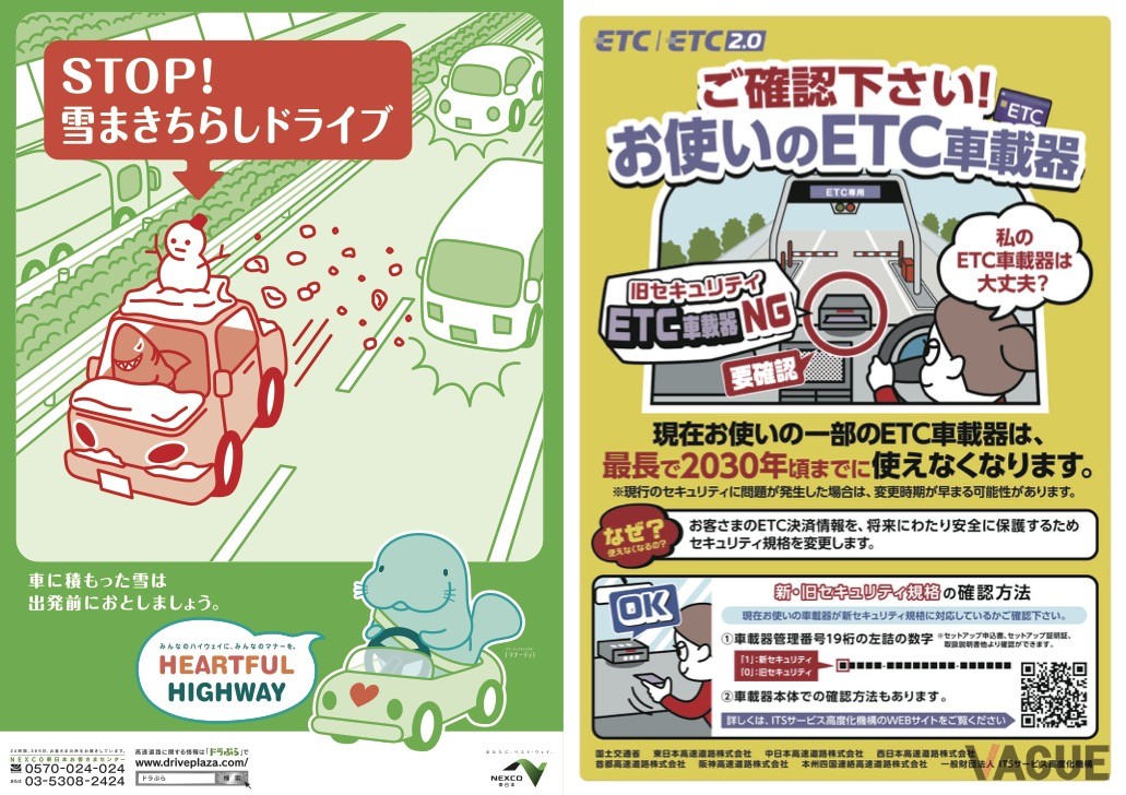 NEXCO東日本の「渋滞予報ガイド」2023−2024年末年始版。2023年12月28日から翌1月4日までの渋滞予報が記載されている