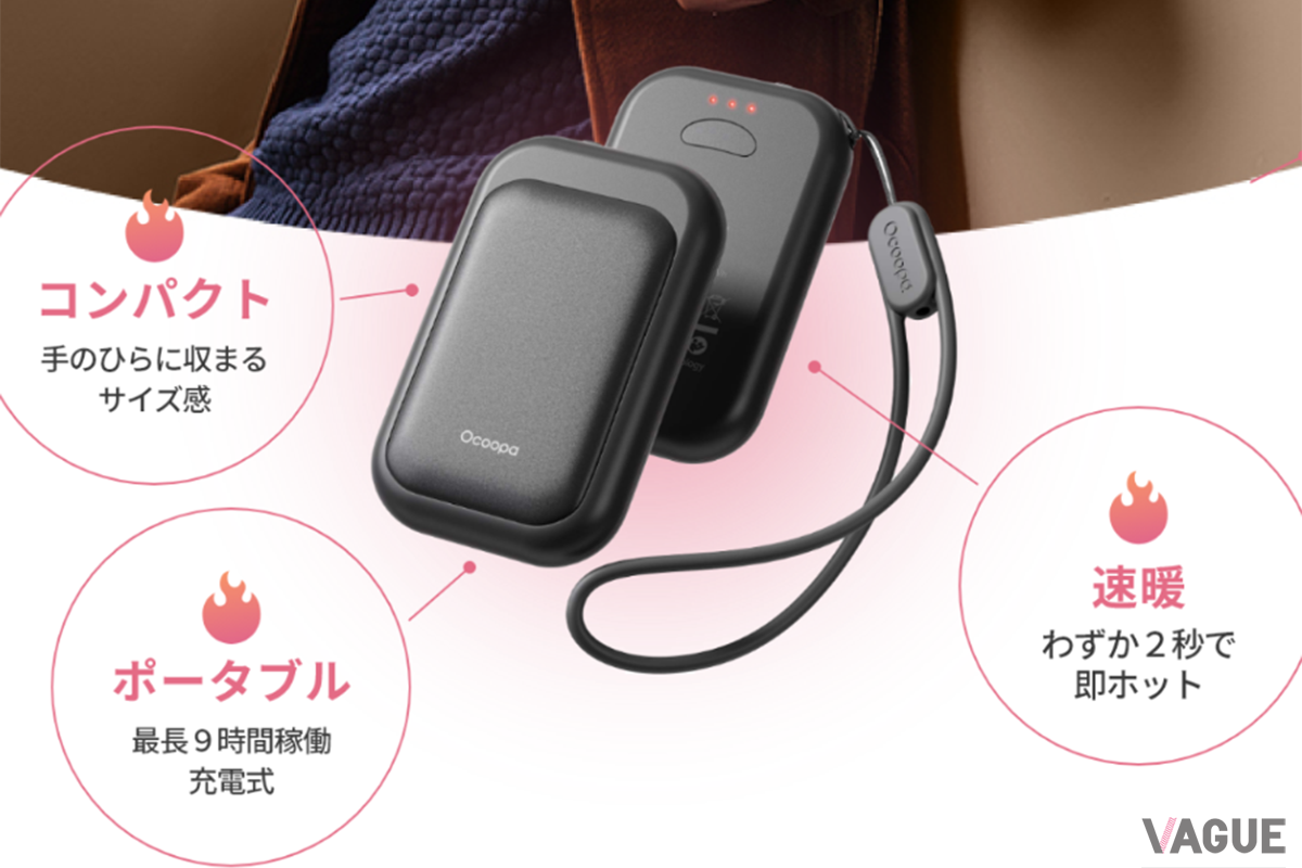 冷え込む季節の悩みを解決