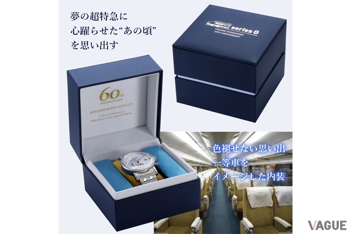 0系新幹線と憧れの一等車（グリーン車）をイメージした専用ボックス