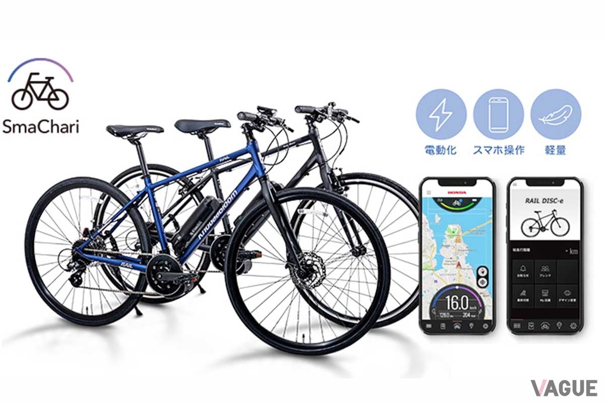 スマチャリを採用したワイズロードの「RAIL DISC-e」と「RAIL ST-e」