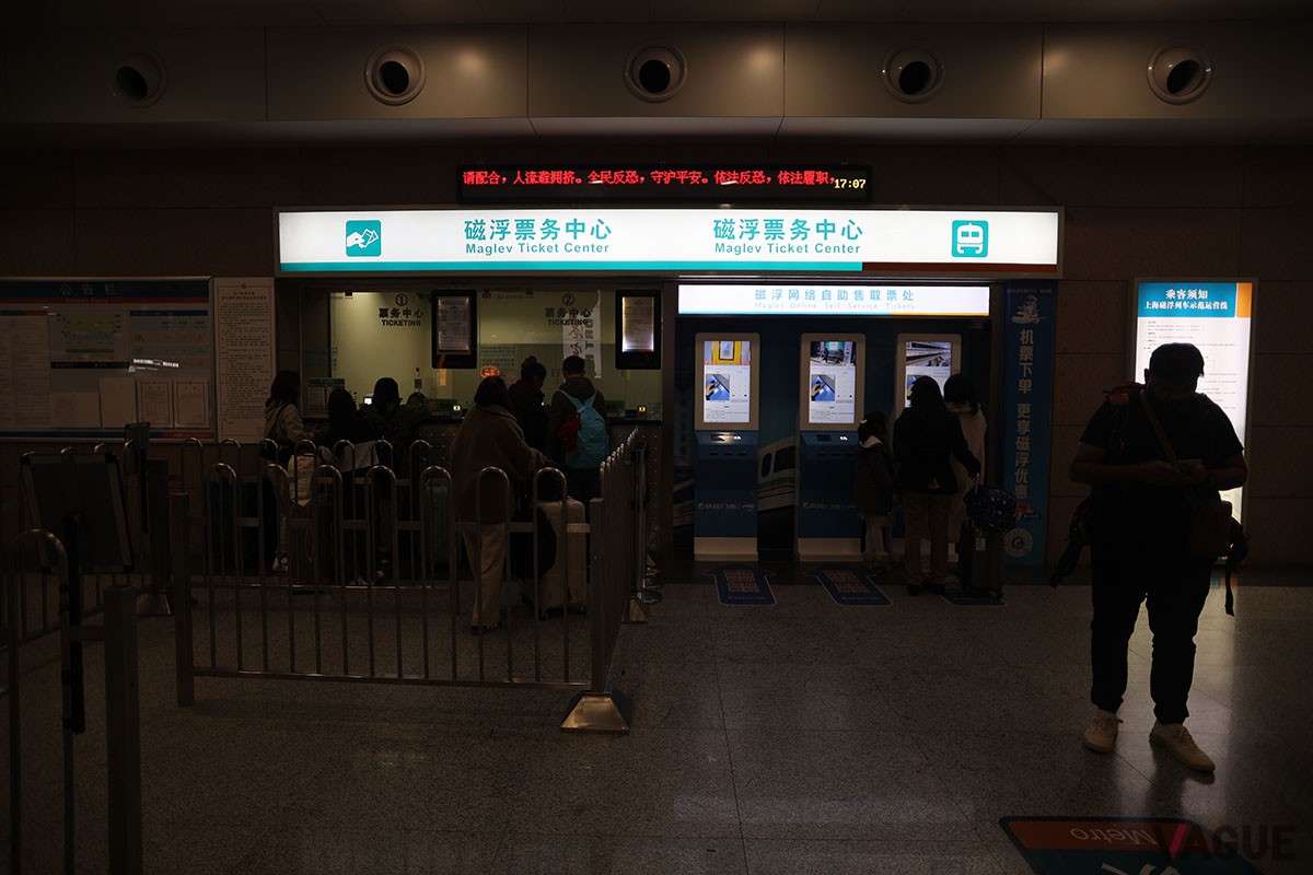 上海浦東国際空港の「浦東1号2号航站楼駅」