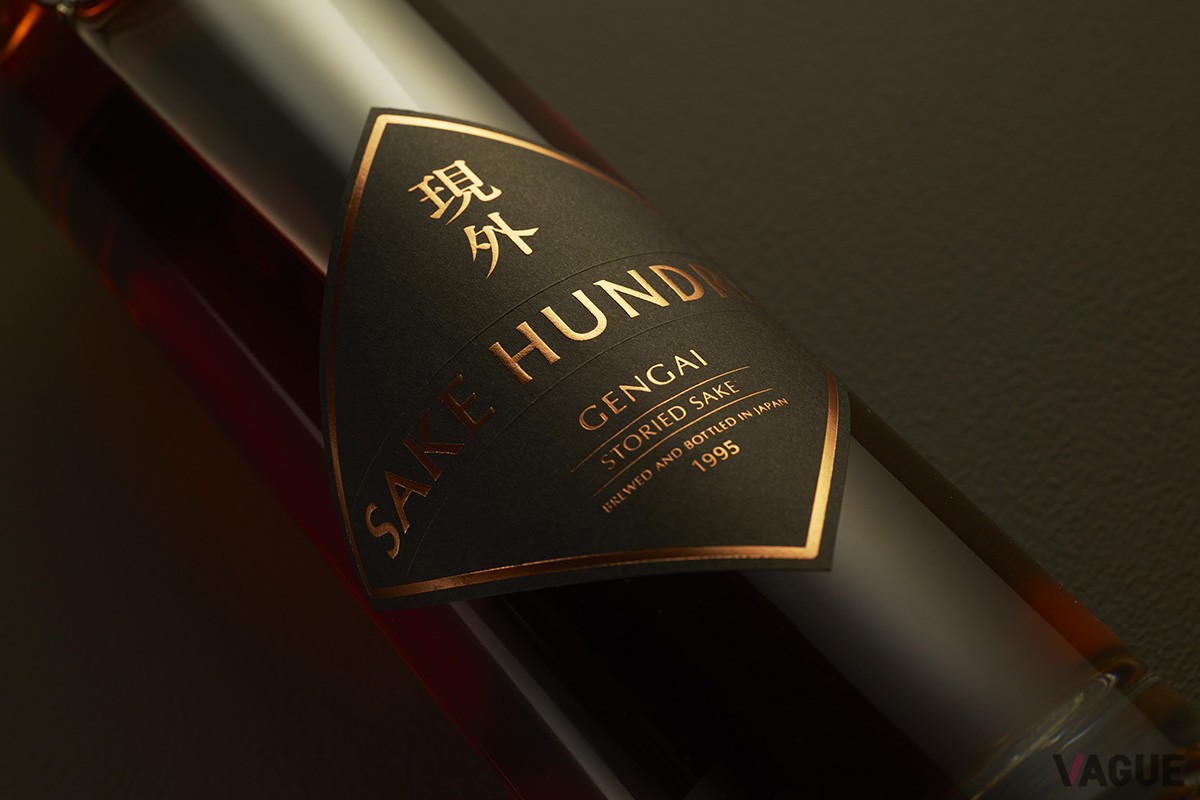 先行発売を開始した30年熟成ヴィンテージ日本酒「現外(げんがい)」
