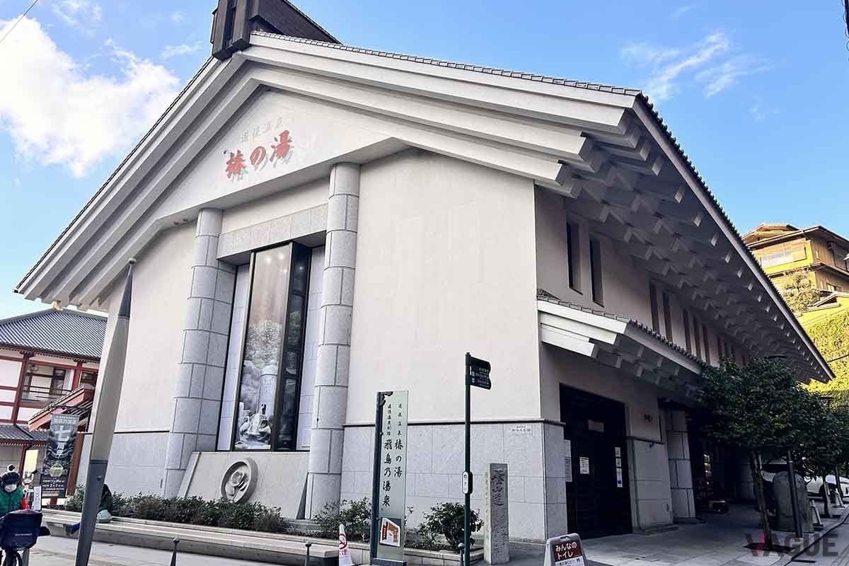 道後温泉「椿の湯」