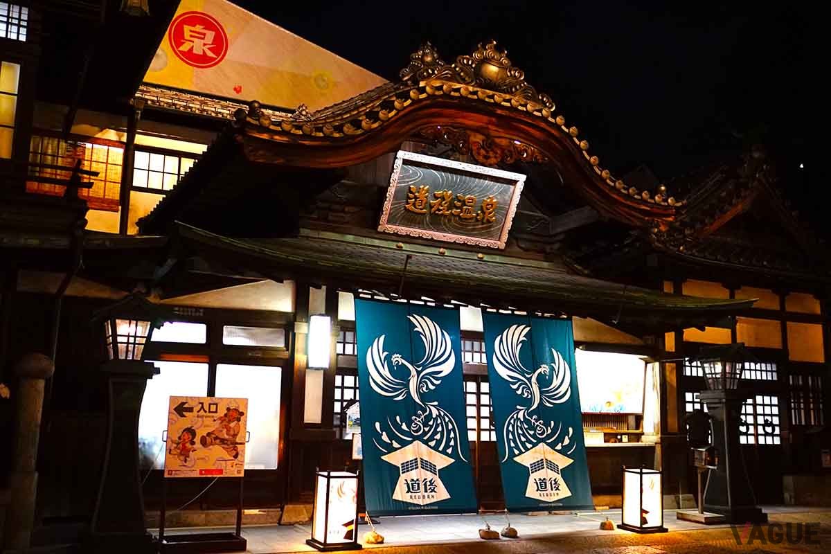 道後のシンボルである道後温泉本館。1894年に竣工した歴史ある建造物で、国の重要文化財に指定されている