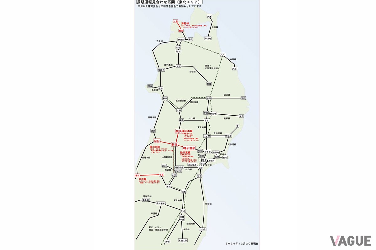 JR東日本の運休区間