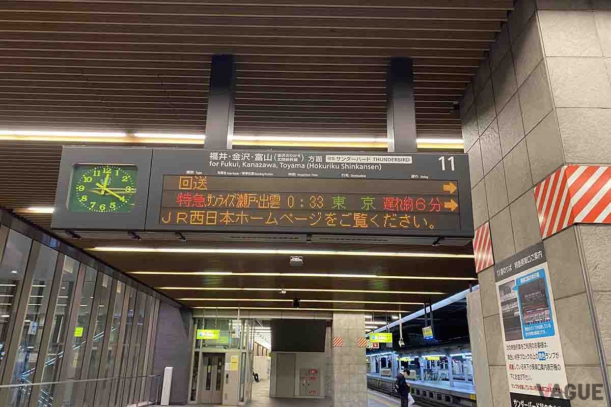 大阪駅