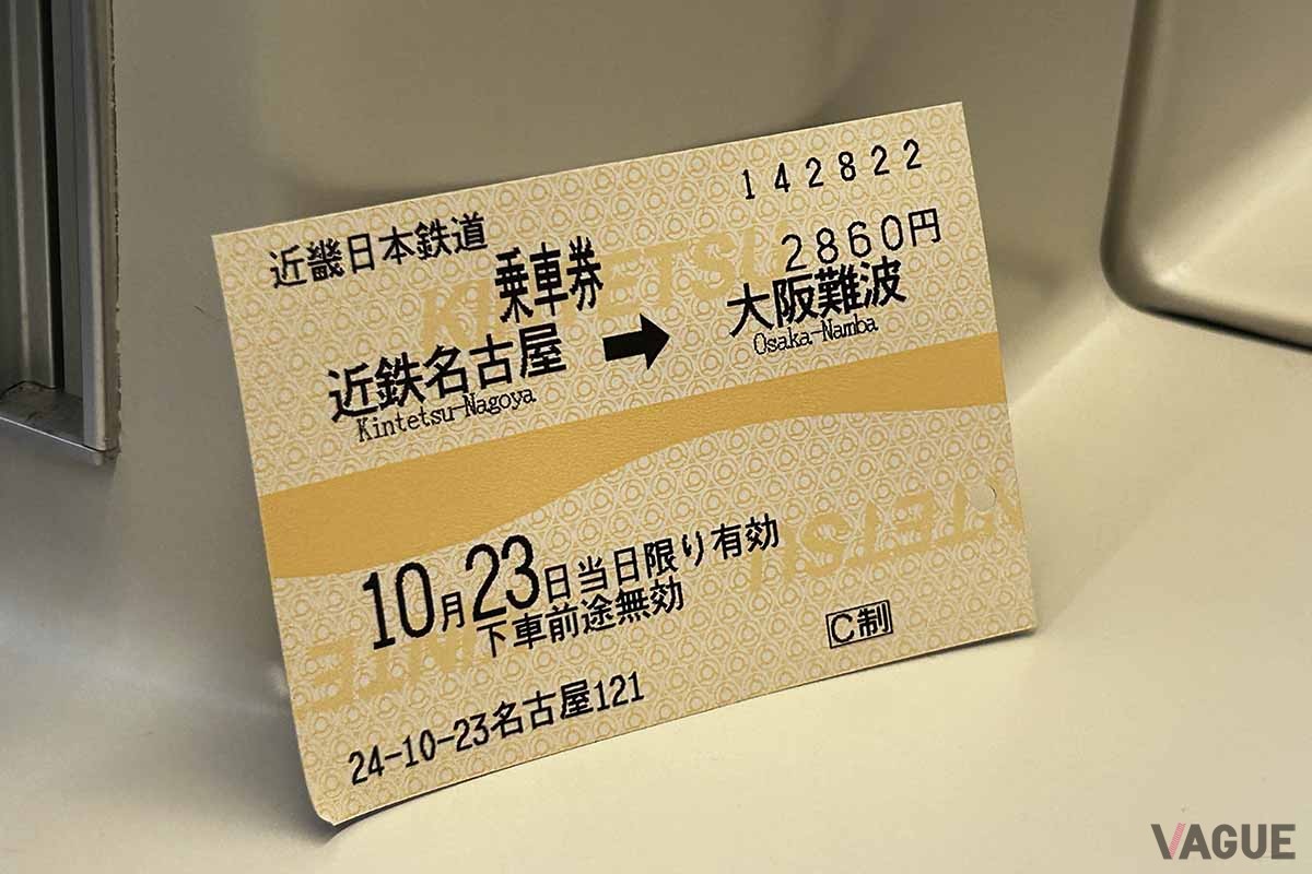 近鉄特急「ひのとり」のきっぷ