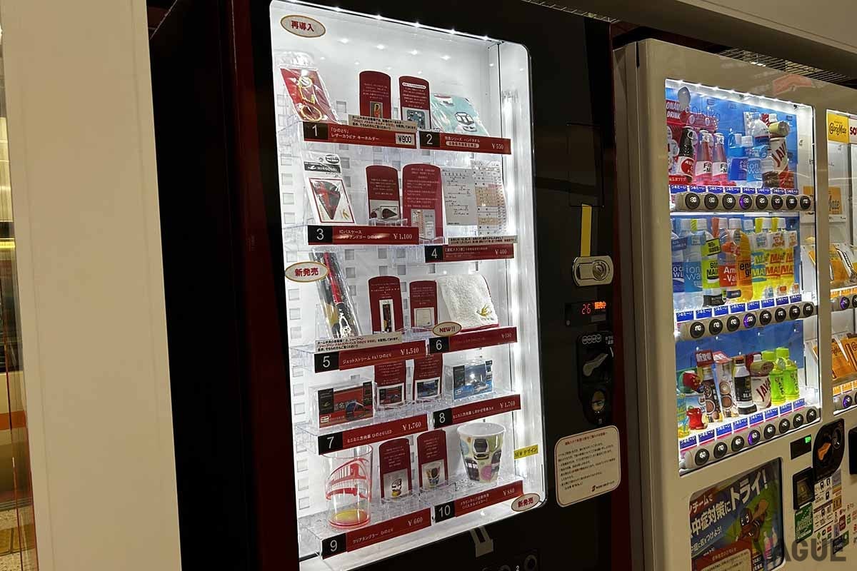 近鉄名古屋駅には「ひのとり」のオリジナルグッズ自動販売機もある
