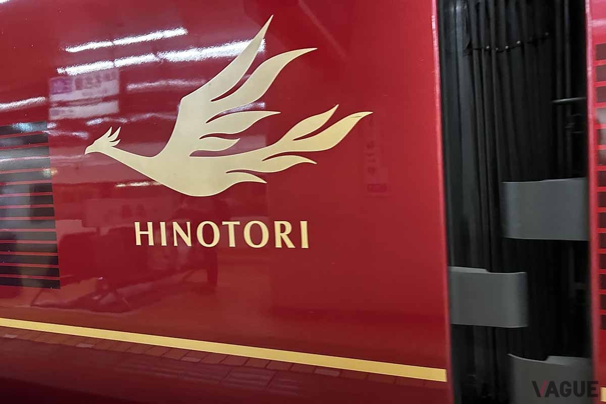 近鉄特急「ひのとり」