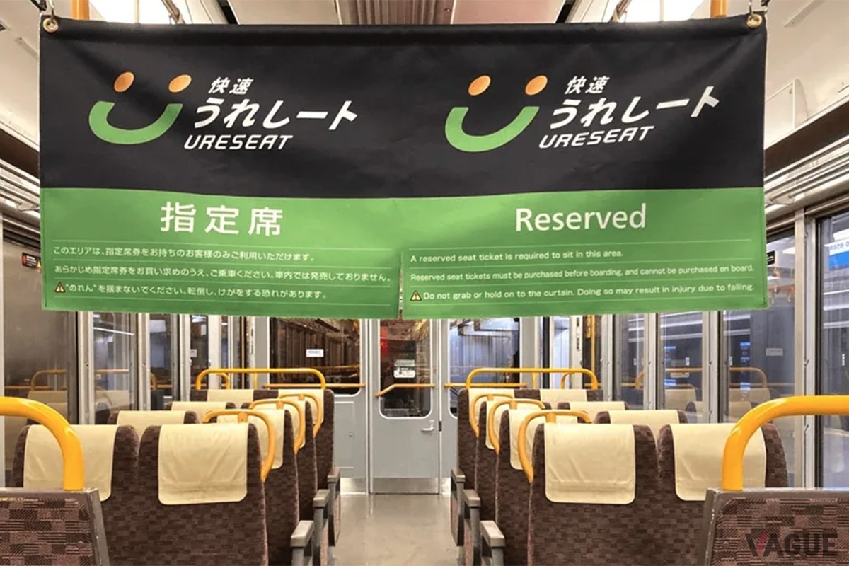 「うれしート」の有料エリアは、指定席券を持っている人のみが利用可能。わかりやすく“のれん”で区切られている