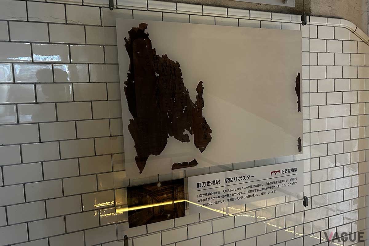 「マーチエキュート神田万世橋」は旧万世橋駅の遺構を整備した商業施設だ