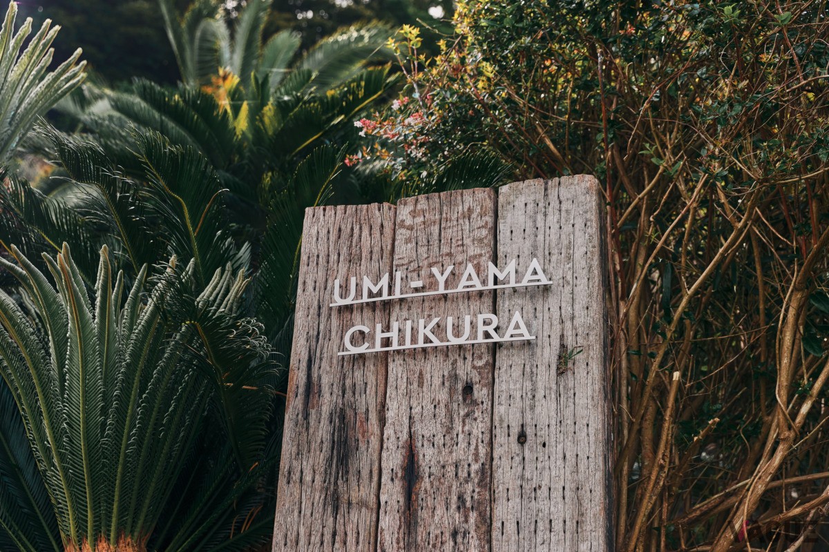 UMI-YAMA CHIKURA