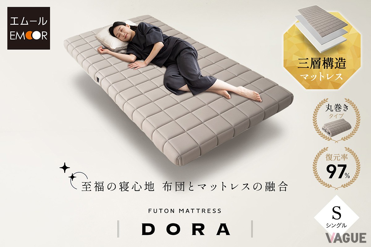 FUTONマットレス DORA