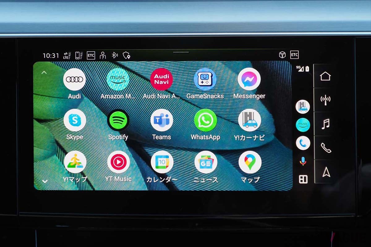 Android Autoのメインメニュー。「アウディナビアプリ」は一番上の真ん中