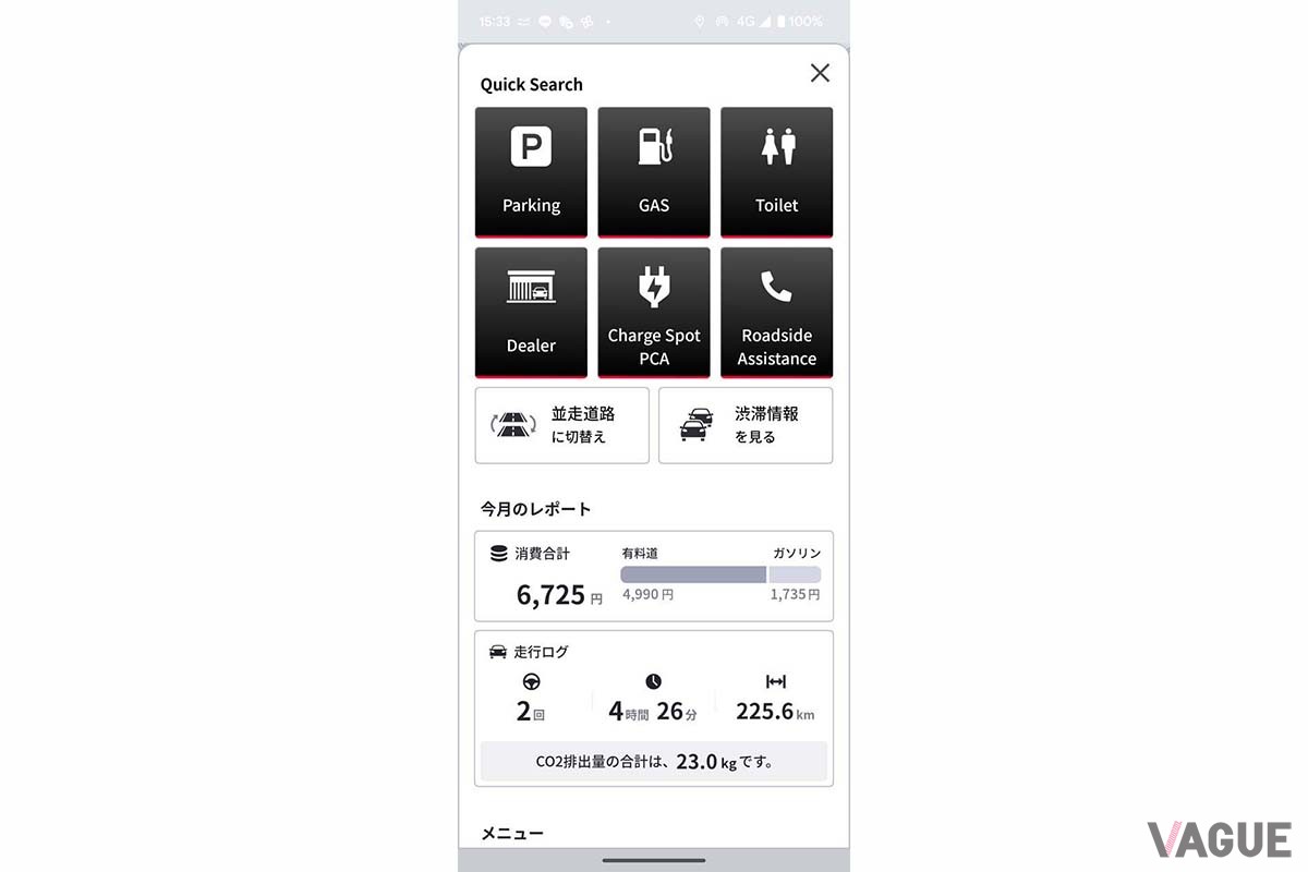 アウディナビアプリのオリジナル機能「QuickSearch」や、走行ログなどはスマートフォン側でのみ展開される