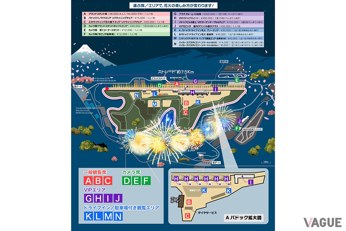 観覧席／チケット