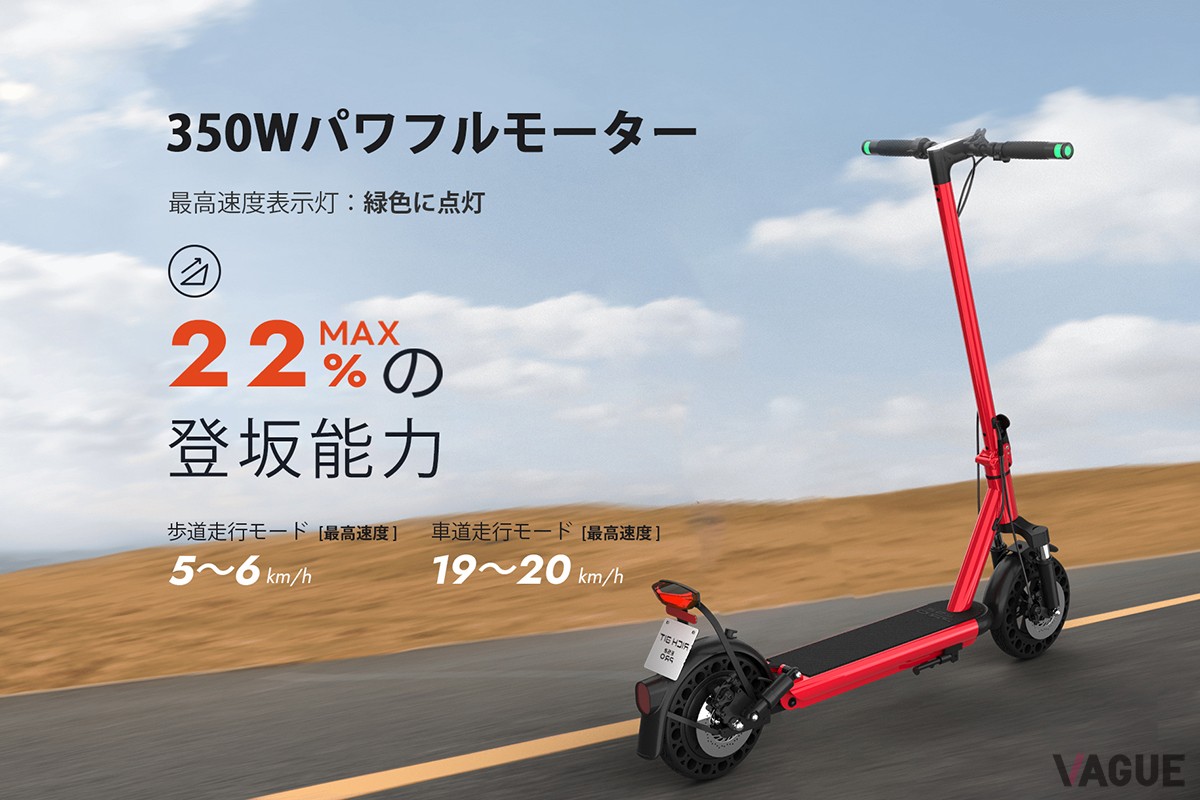 日常利用では十分なモーター出力