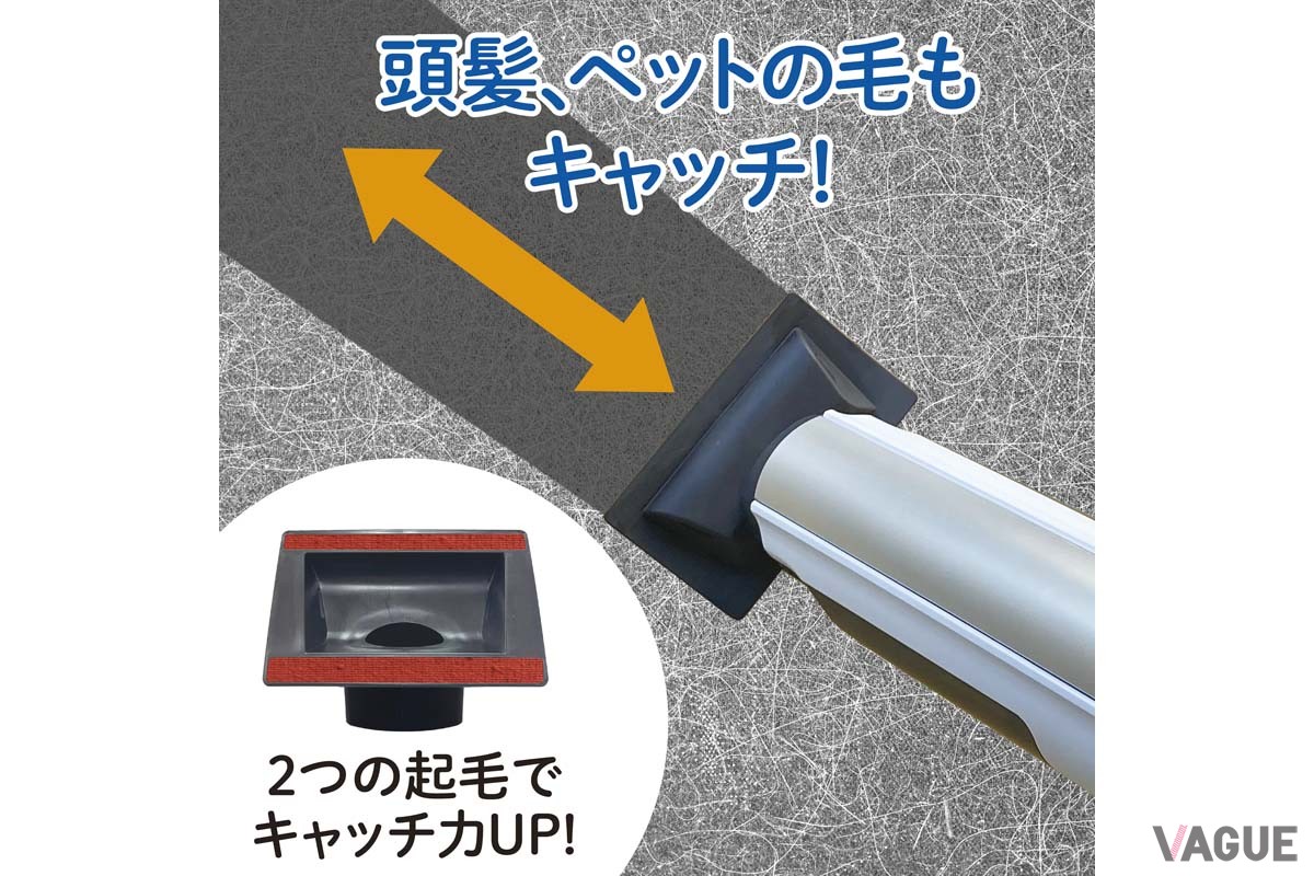 ふたつの起毛がカーペットやベッド、ソファ、クッションの繊維に絡まったゴミを取り除く