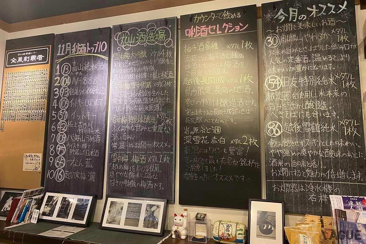 CoCoLo長岡本館2F「ぽんしゅ館」にある唎酒番所では、新潟県にある全蔵の酒を試飲可能。500円で5枚のコインに交換し、お猪口で試飲できる