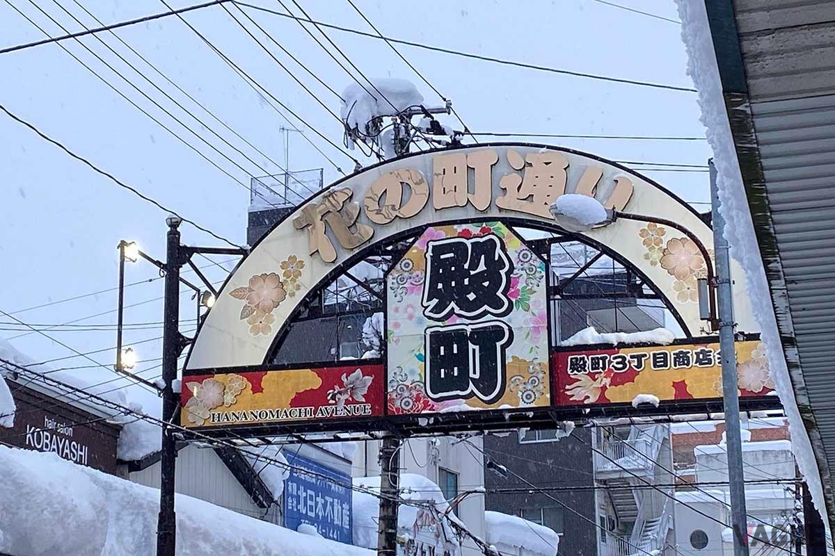 長岡市の歓楽街、殿町