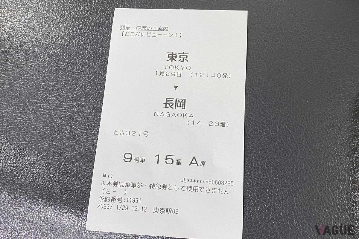 モバイルSuicaなどに紐付けられる新幹線eチケット。新幹線eチケット座席表発行機」を使えば、予約情報をプリントアウトすることも可能