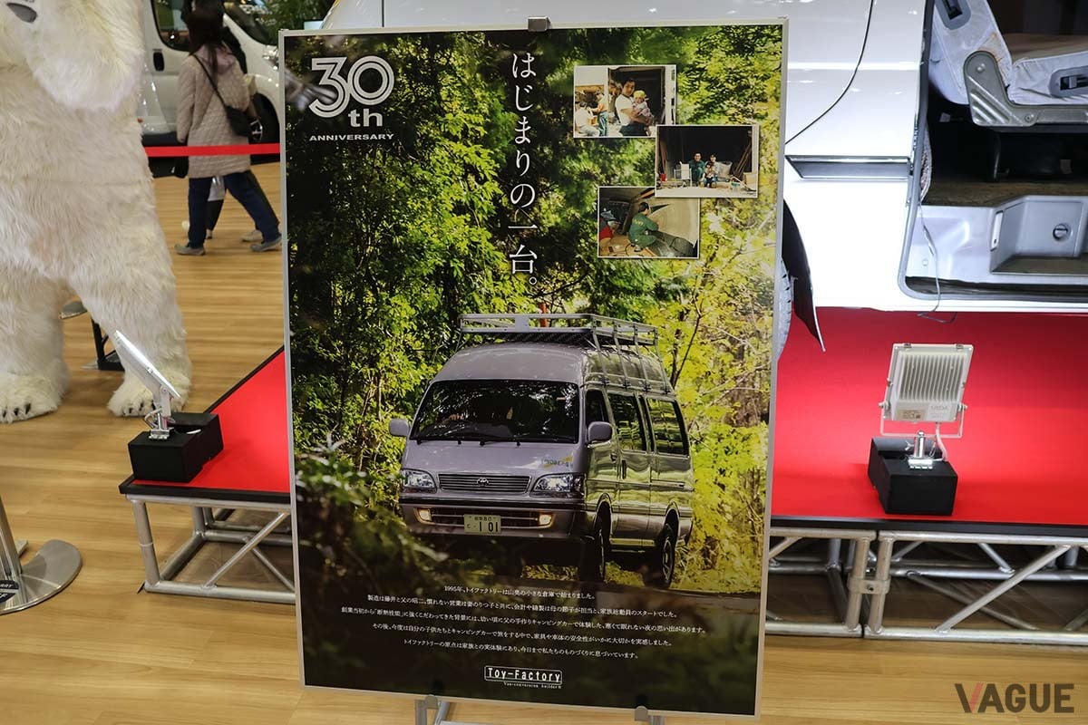 トイズファクトリーが手掛けた最初のキャンピングカー「リンドバーグ」