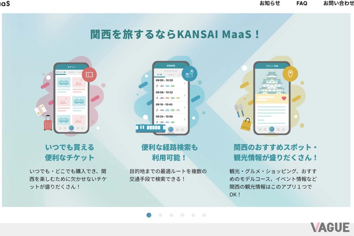 スマホに「KANSAI MaaS」アプリを用意、そこから無限大パスを購入しICOCA番号を登録する