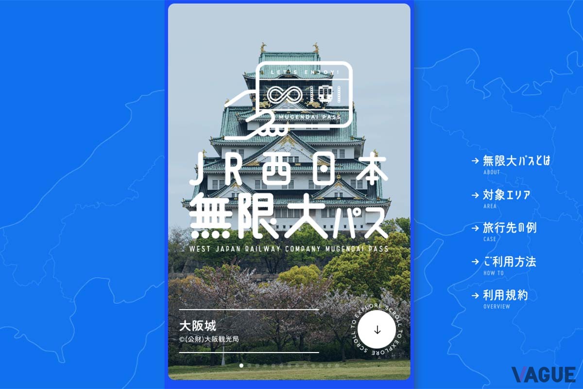 「無限大パス」は、JR西日本ICOCAエリア内の全線（七尾線、城端線のぞく）を「自由周遊区間」とし、普通列車（新快速、快速含む）の普通車自由席が乗り放題