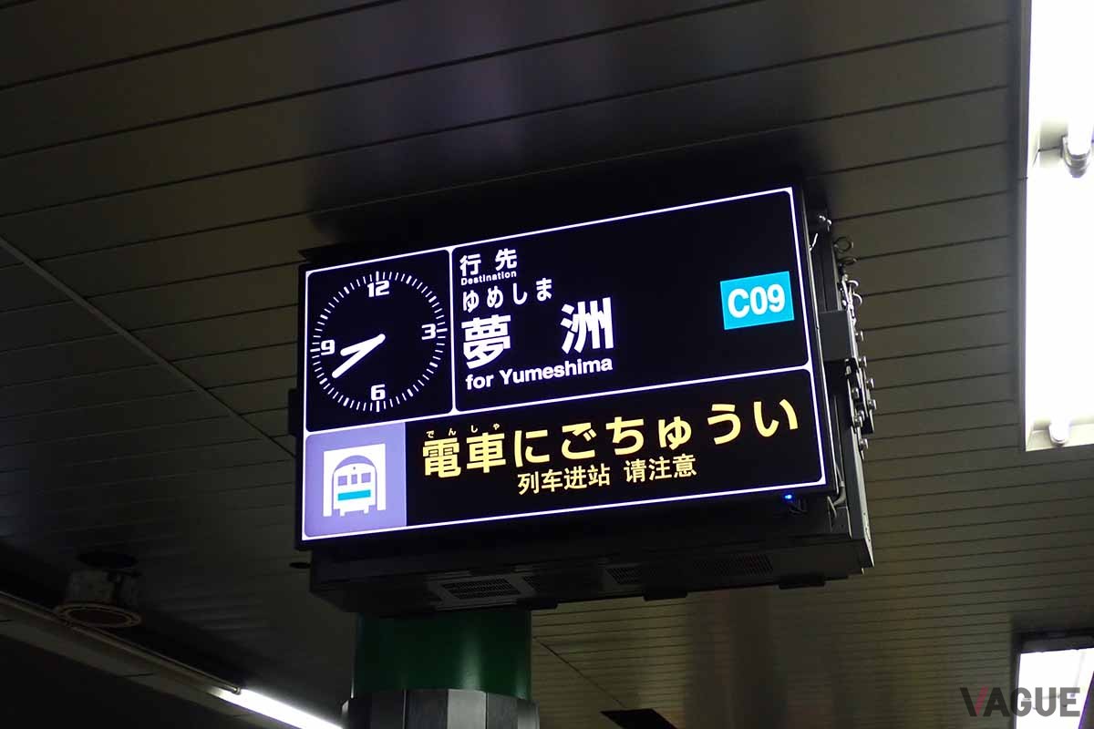 大阪メトロ中央線の西行きの終点が「夢洲駅」となる。