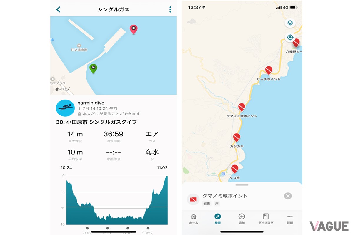 ガーミンの提供する無料アプリ「Garmin Dive APP」を使えば、潜水データを記録・追跡・共有できる