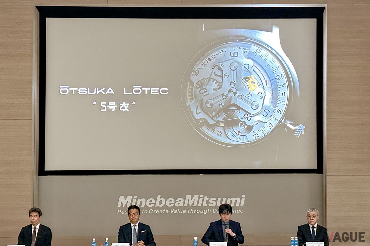 1月15日、東京・東新橋のミネベアミツミ東京クロステックガーデンで開催された発表会。登壇者は左から、ミネベアミツミ株式会社・事業執行役・軽井沢テクノロジーセンター・センター長・田口昌幸氏、同社代表取締役会長CEOの貝沼由久氏、大塚ローテックの時計師・片山次朗氏、ミネベアミツミ株式会社常務執行役員・ボールベアリング事業部長・村山寛氏
