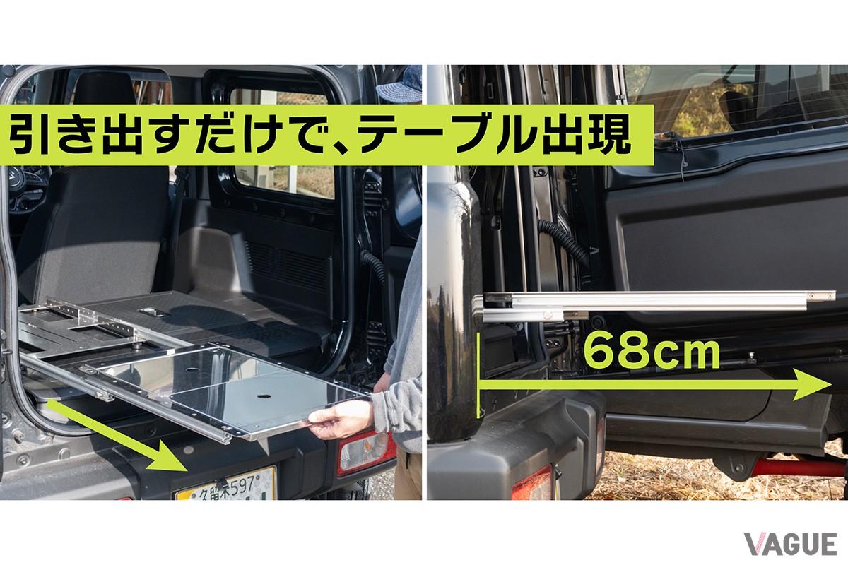 バックドアを開けてスライドするだけ