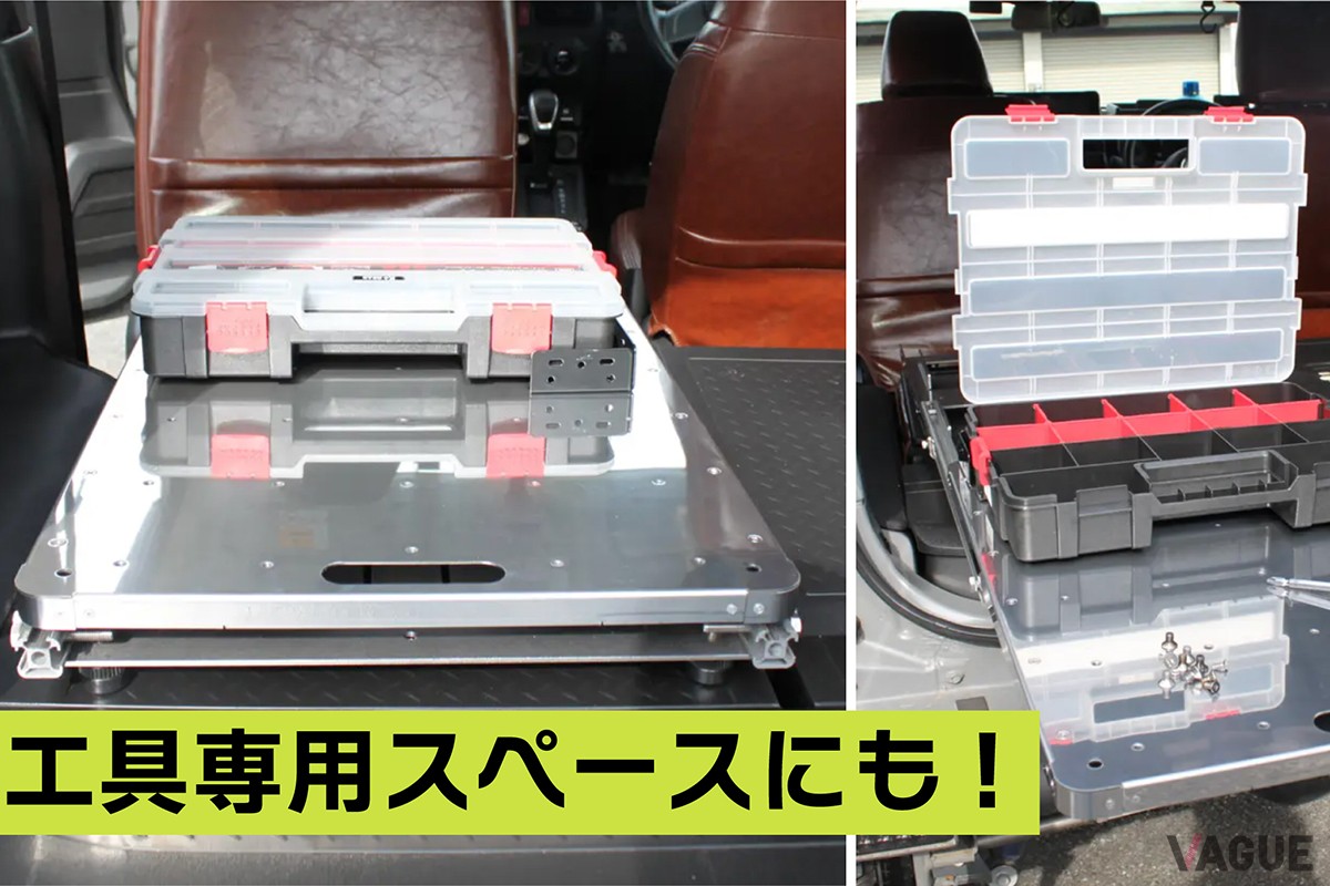 スライド工具箱＆作業スペースを確保