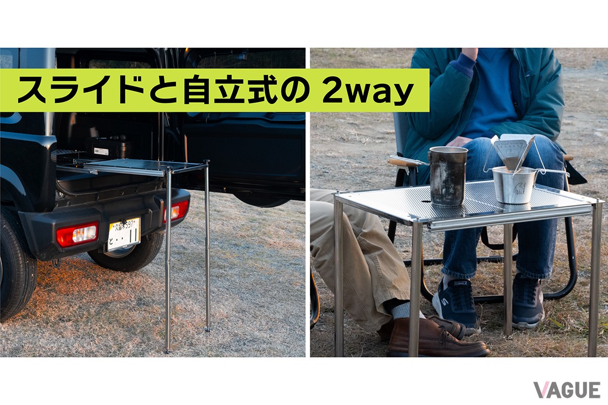 取り外せば自立式ミニテーブルにも