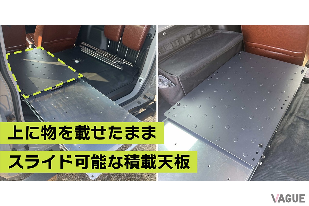 オプション「積載天板」