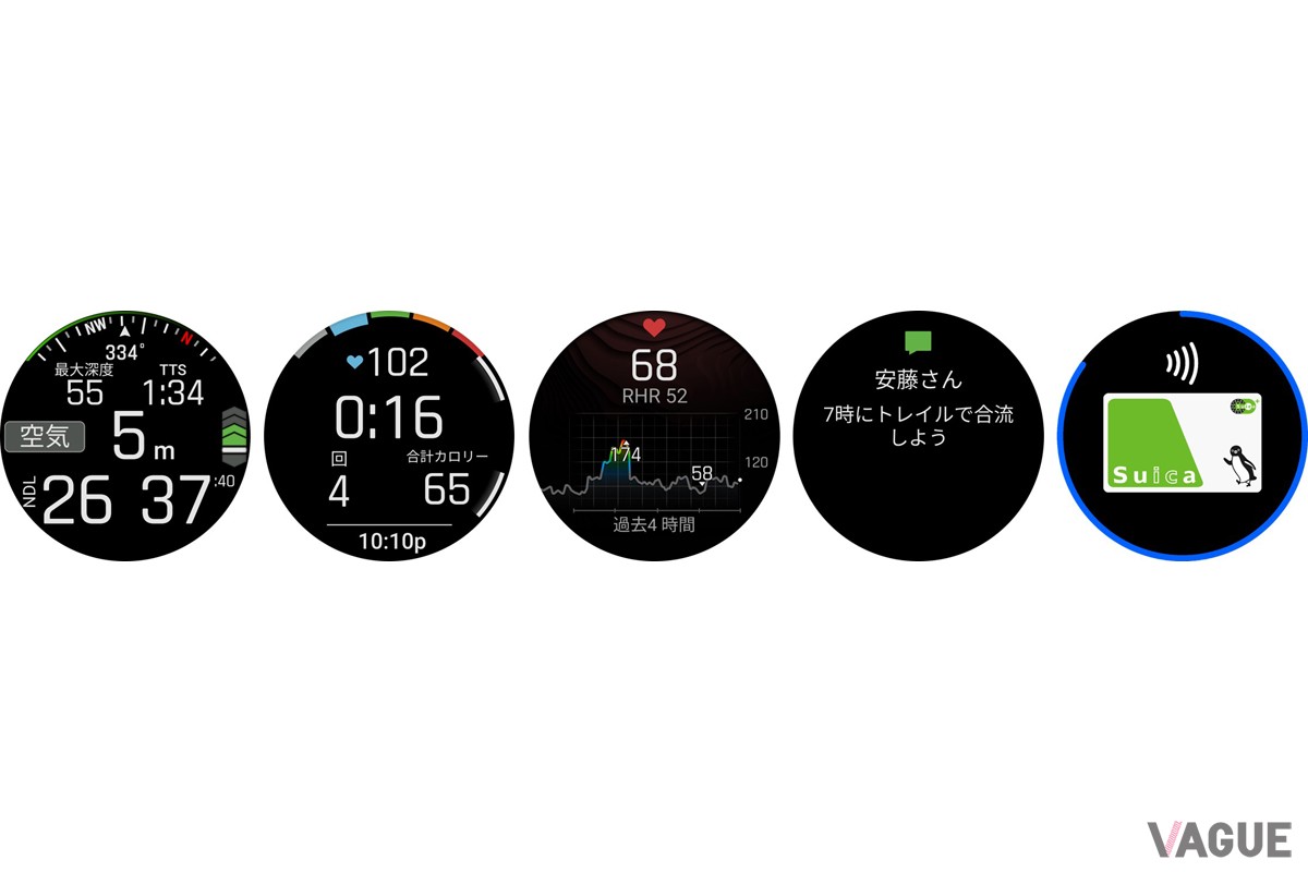 左からダイビング、筋トレ、心拍計、通知機能、Suica